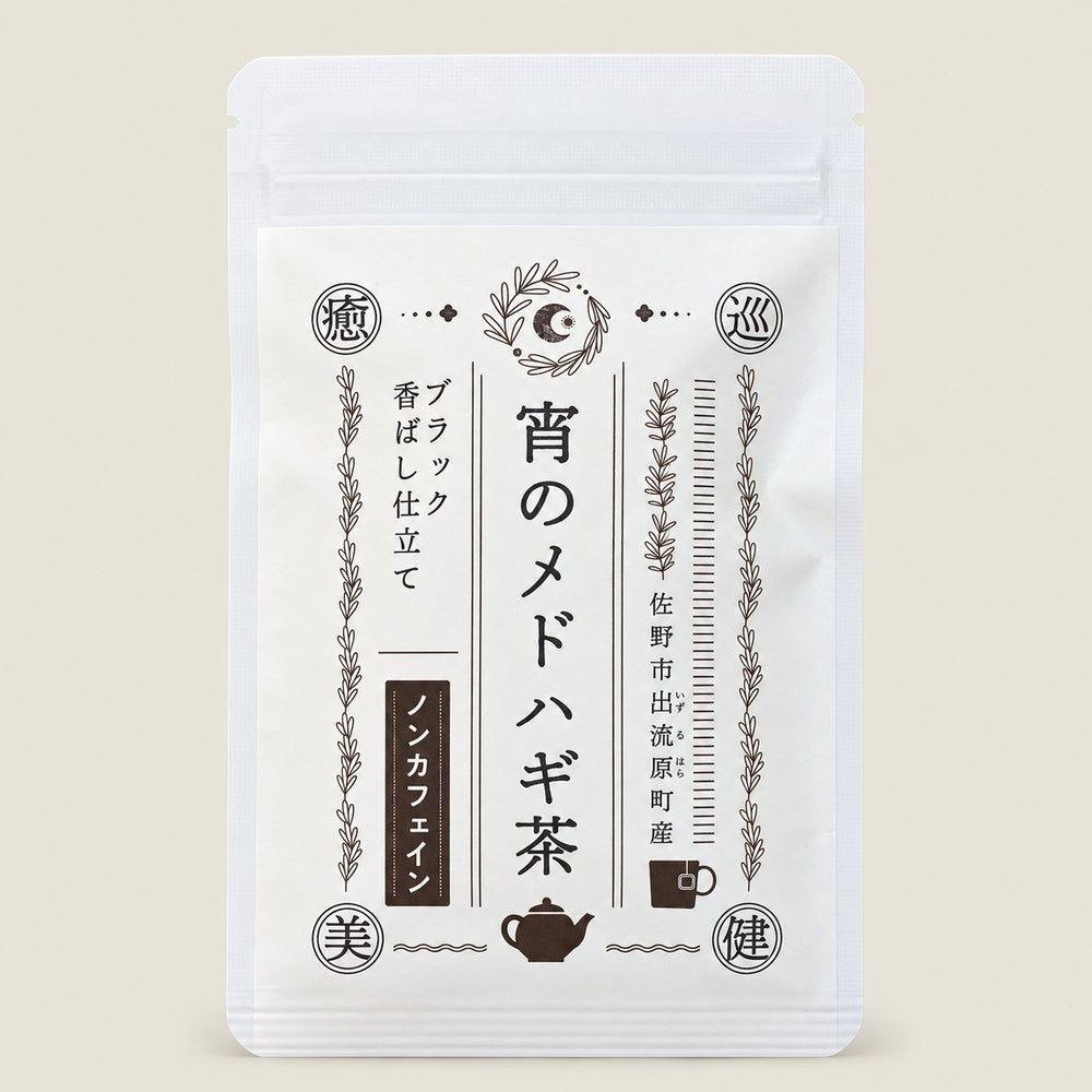 宵のメドハギ茶ブラック プチパック