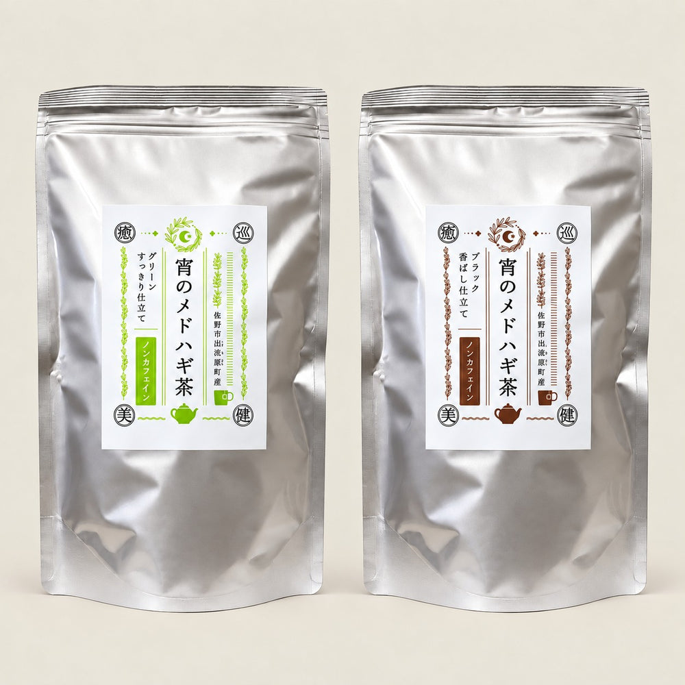 宵のメドハギ茶 EC限定大容量パック味比べセット ＜セット限定送料無料＞