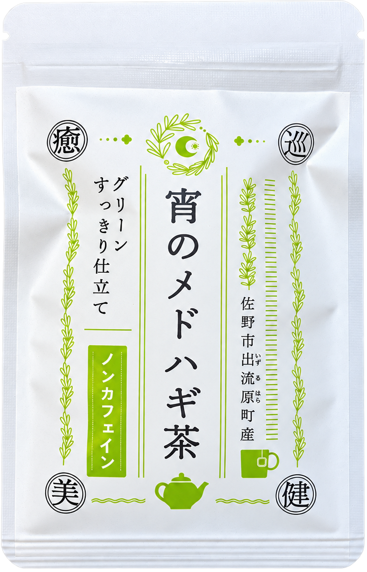 宵のメドハギ茶 グリーン プチパック